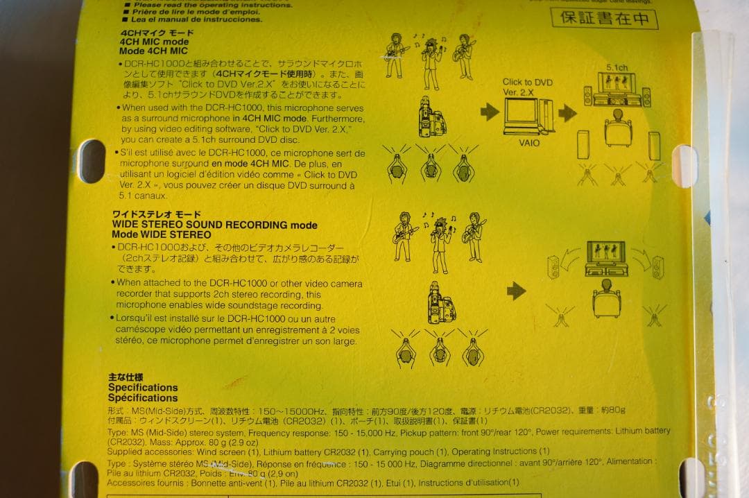 絶版 高音質マイク SONY ECM-CQP1 未使用品 ジャンク扱い