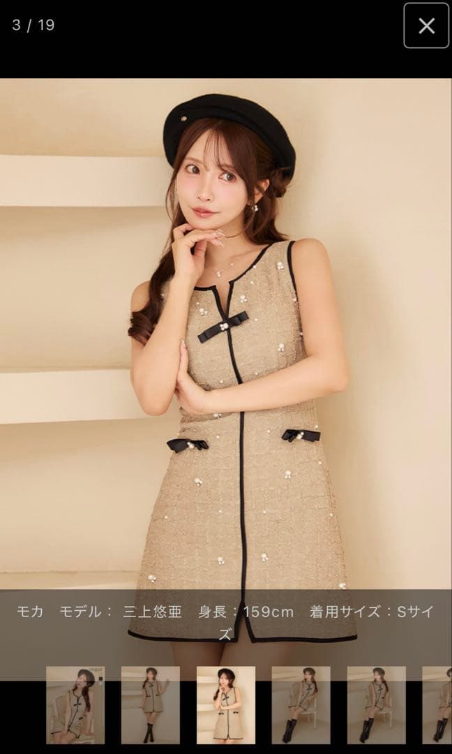 【ほぼ新品】2025秋冬最新モデルパール×ビジュータイトミニドレスクリーニング済