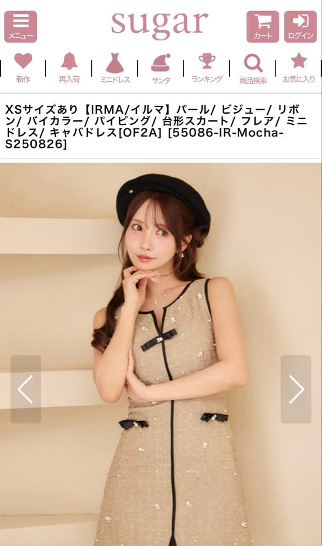 【ほぼ新品】2025秋冬最新モデルパール×ビジュータイトミニドレスクリーニング済