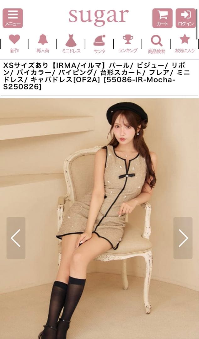 【ほぼ新品】2025秋冬最新モデルパール×ビジュータイトミニドレスクリーニング済