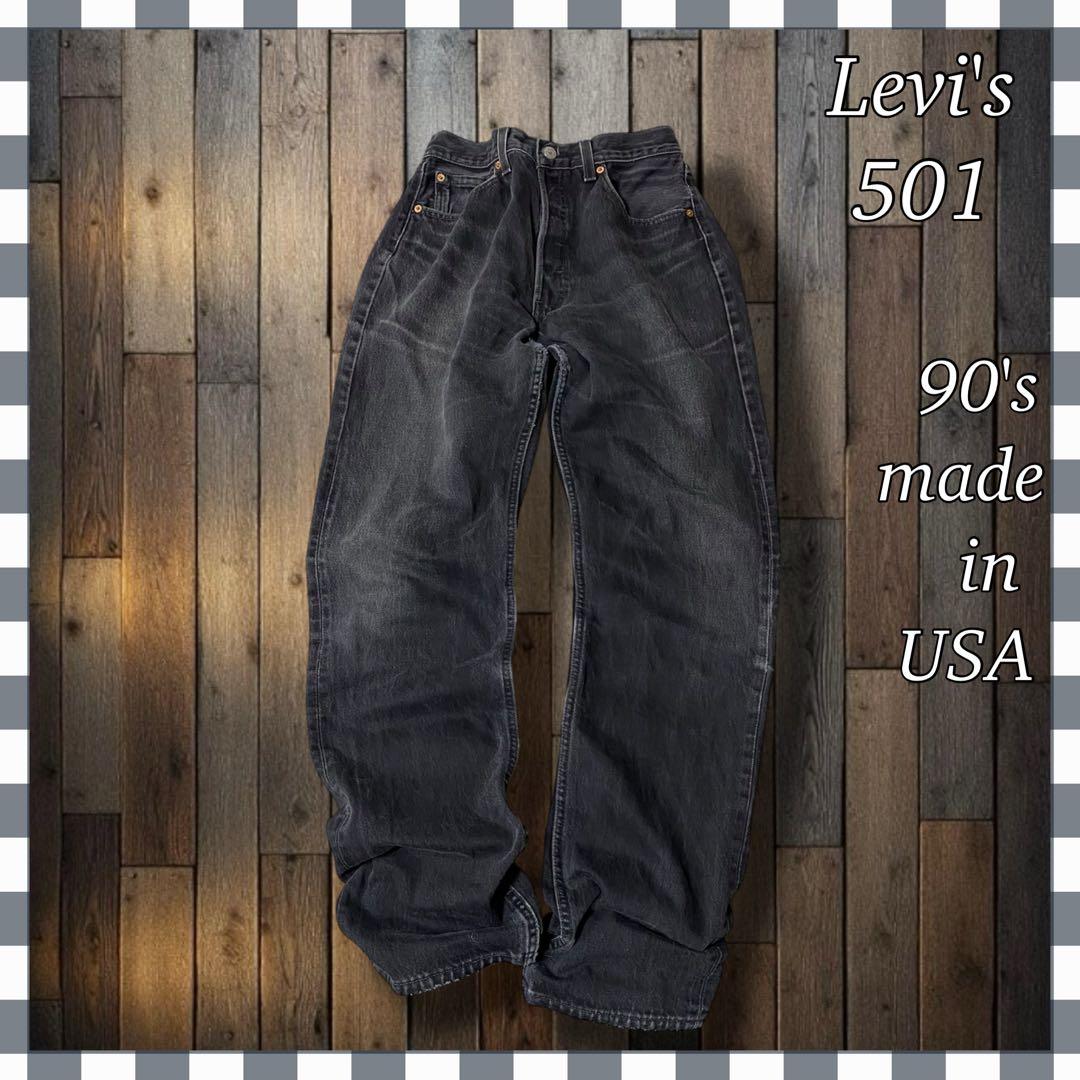 ギ*隊様 90'sUSA製リーバイス 501 ストレート ブラックデニム ジーン