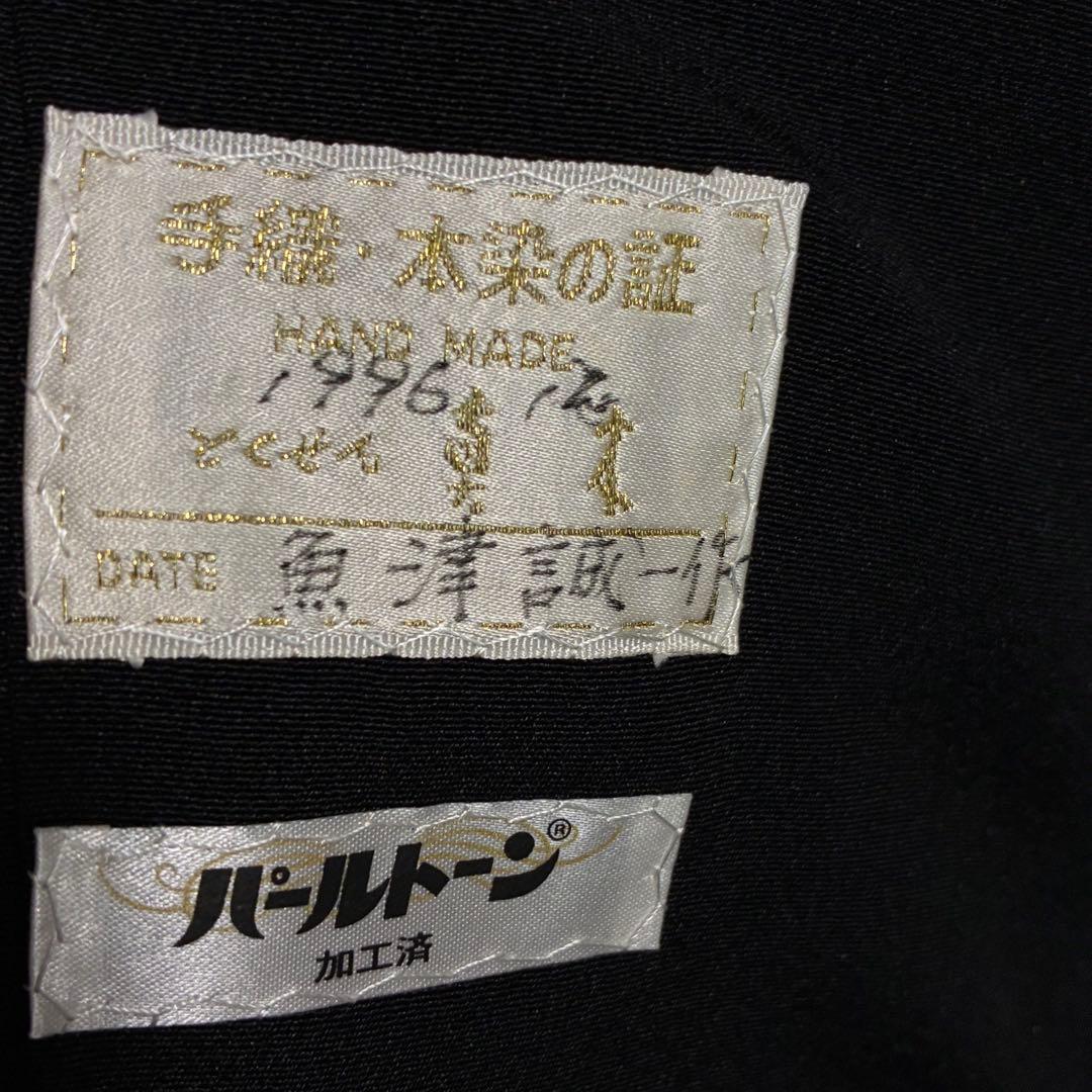 D96黒留袖 本加賀友禅 魚津誠 落款 正絹 着物 袷 しつけ糸付き未使用極美品