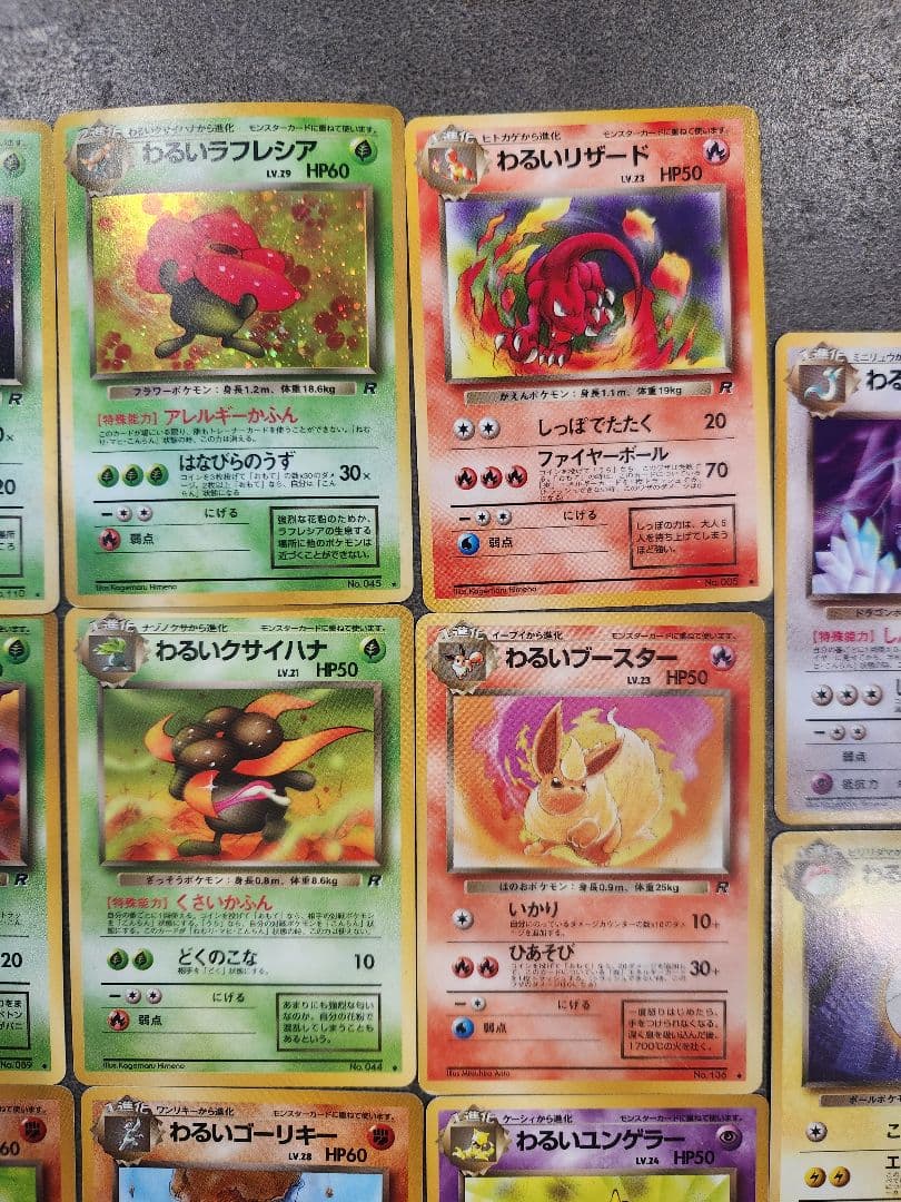 ​【旧裏】ポケモンカード わるいシリーズ 14枚セット わるいギャラドスキラ等