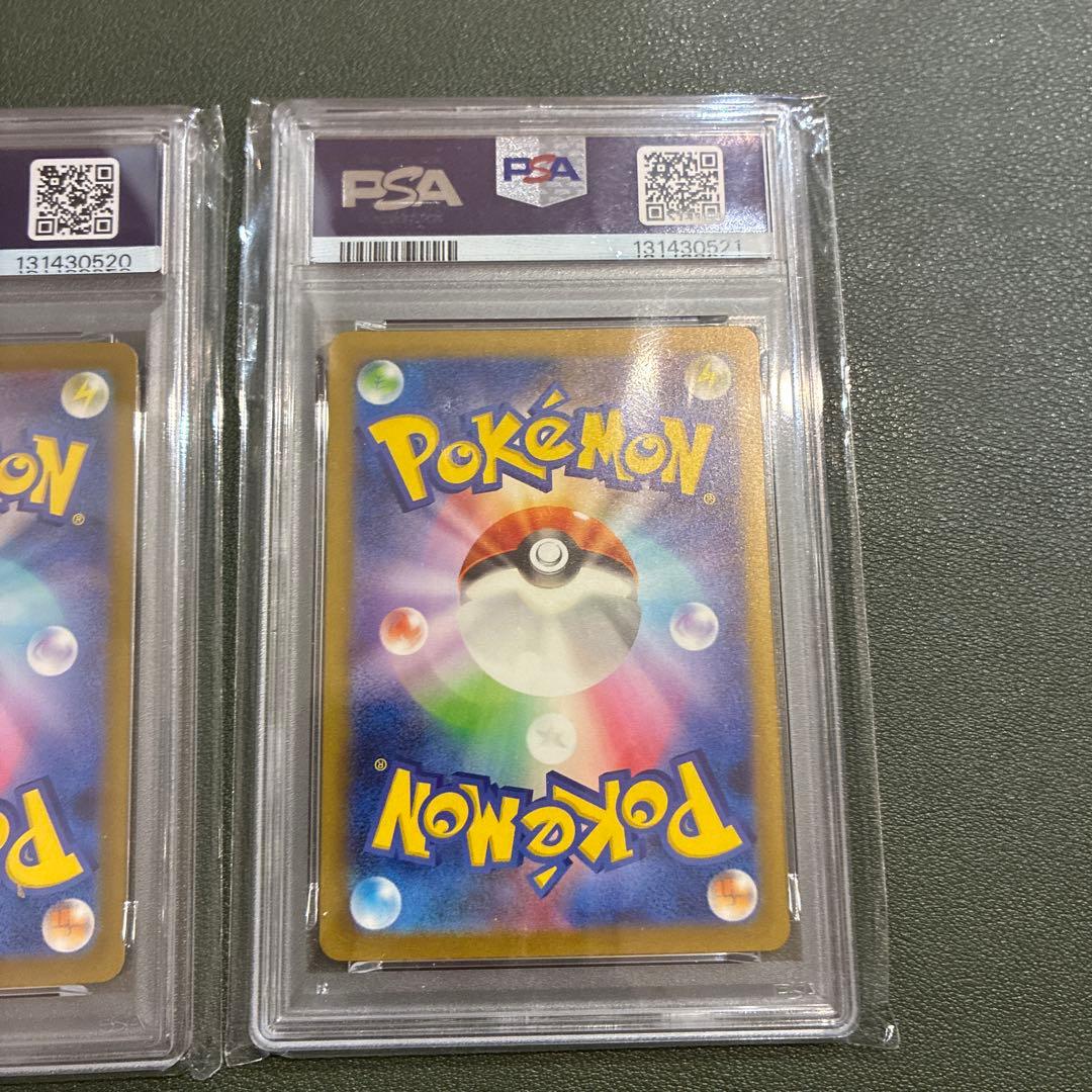 PSA10連番! コイキング・ギャラドス