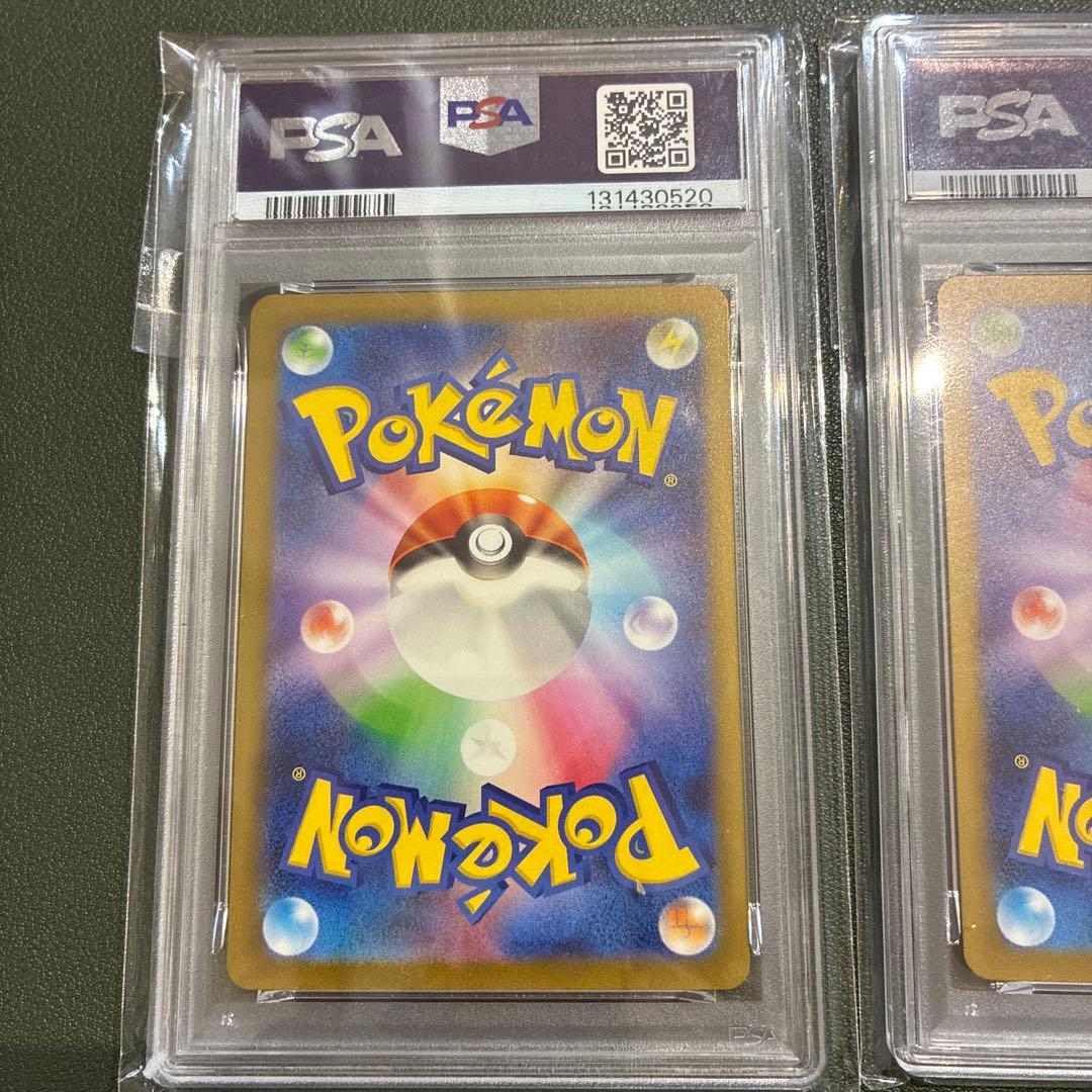 PSA10連番! コイキング・ギャラドス