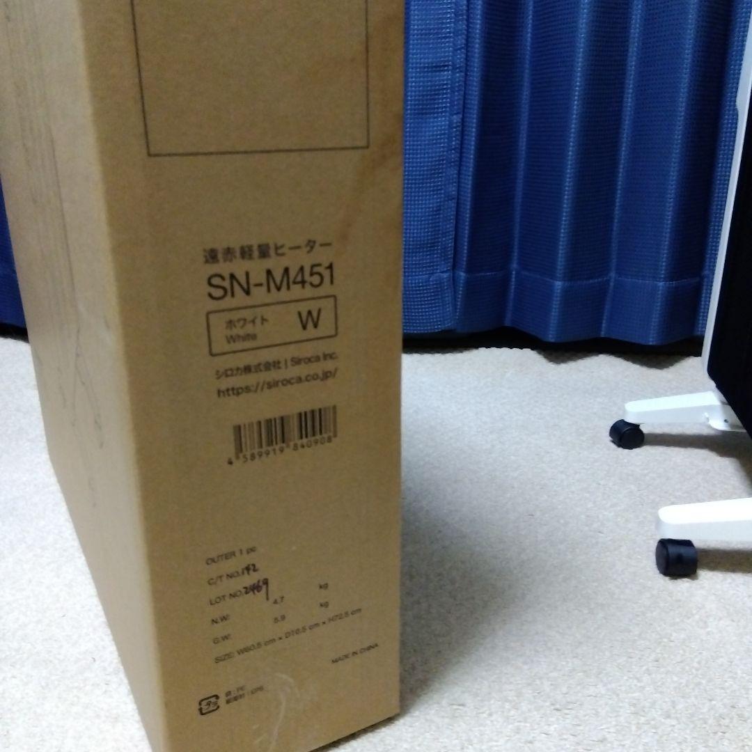 遠赤軽量ヒーター ホワイト