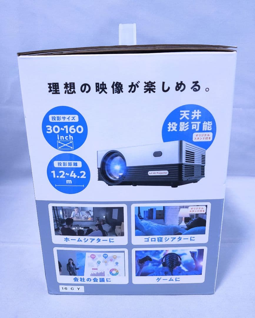 【新品未開封品】フルハイビジョン プロジェクター 大画面 ゴロ寝シアター