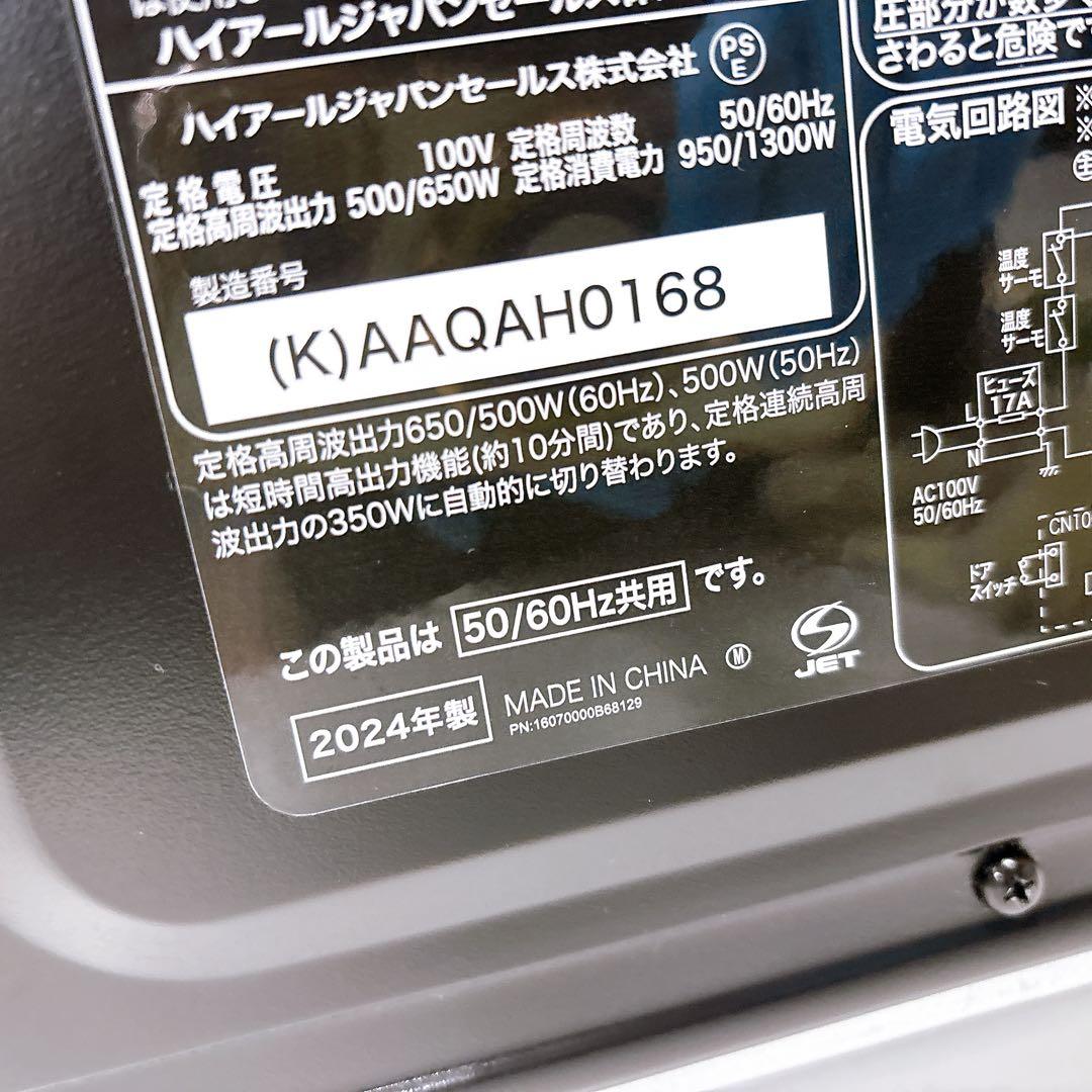 2024年製ハイアール JM-FH18NJ 電子レンジ18Lフラット簡単