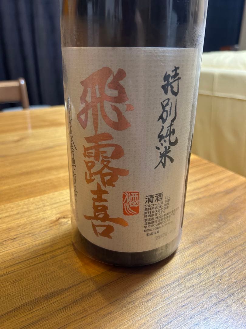 【新酒】飛露喜　特別純米　1800ml
