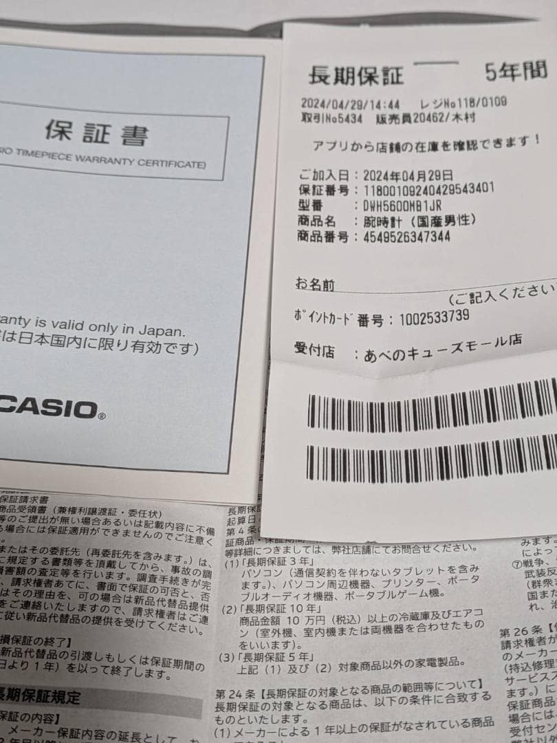 CASIO G-SHOCK 腕時計 DW-H5600MB-1JR　5年保証有り