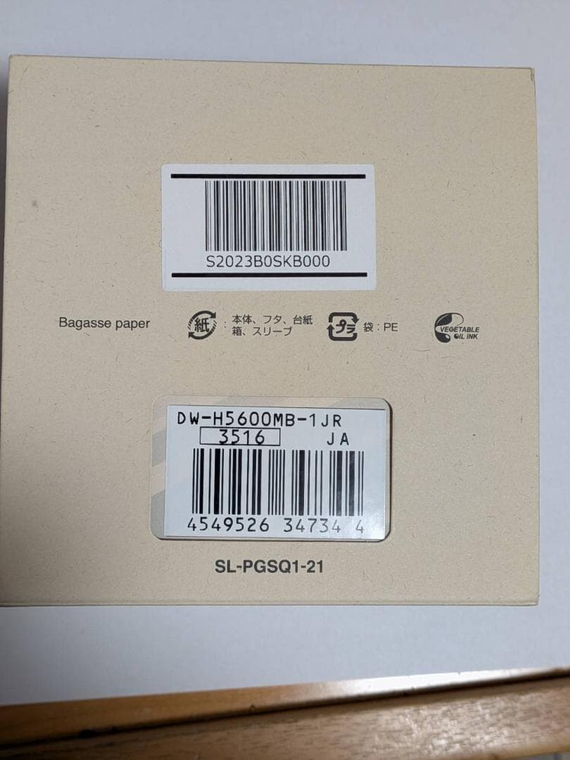 CASIO G-SHOCK 腕時計 DW-H5600MB-1JR　5年保証有り