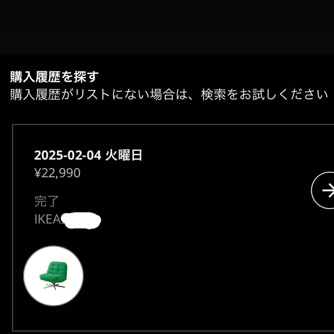 IKEA DYVLINGE イケア ディアリンゲ グリーン 緑