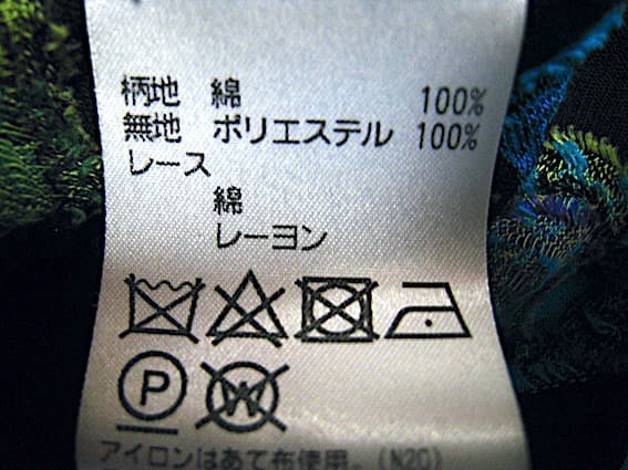 トクコプルミエヴォル☆新同品！貝の世界♪　異素材ミックス パフスリチュニック☆