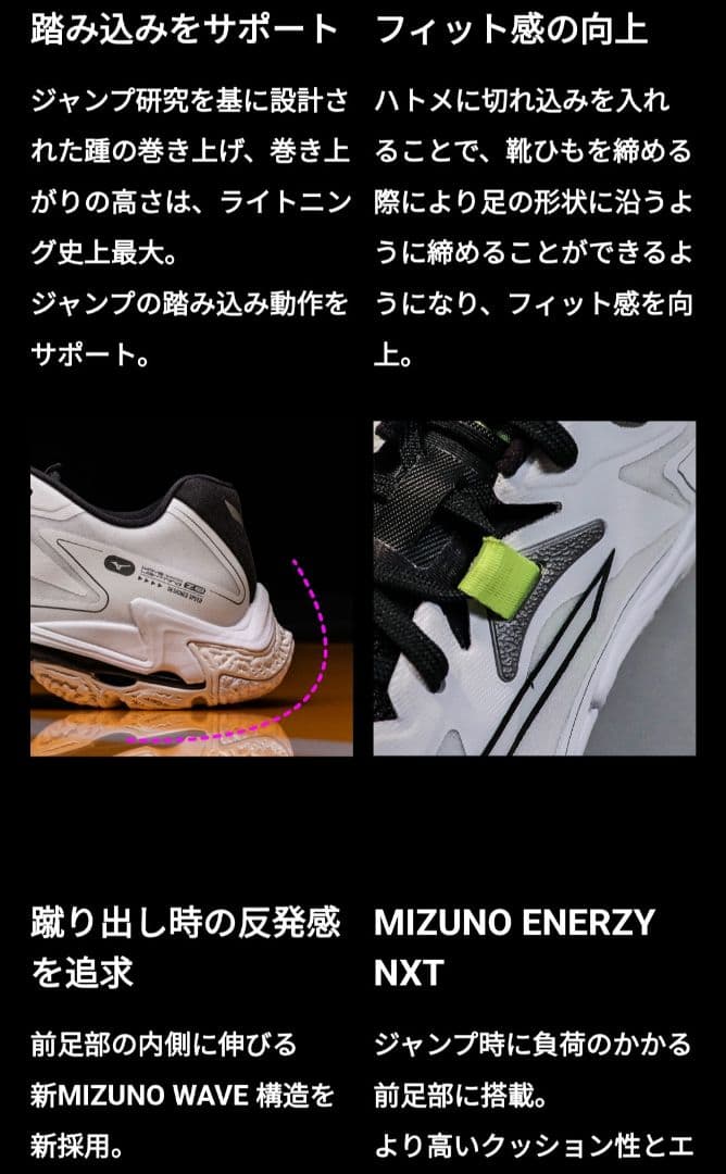 ミズノバレーボールシューズ ウエーブライトニングワイドz8 24cm