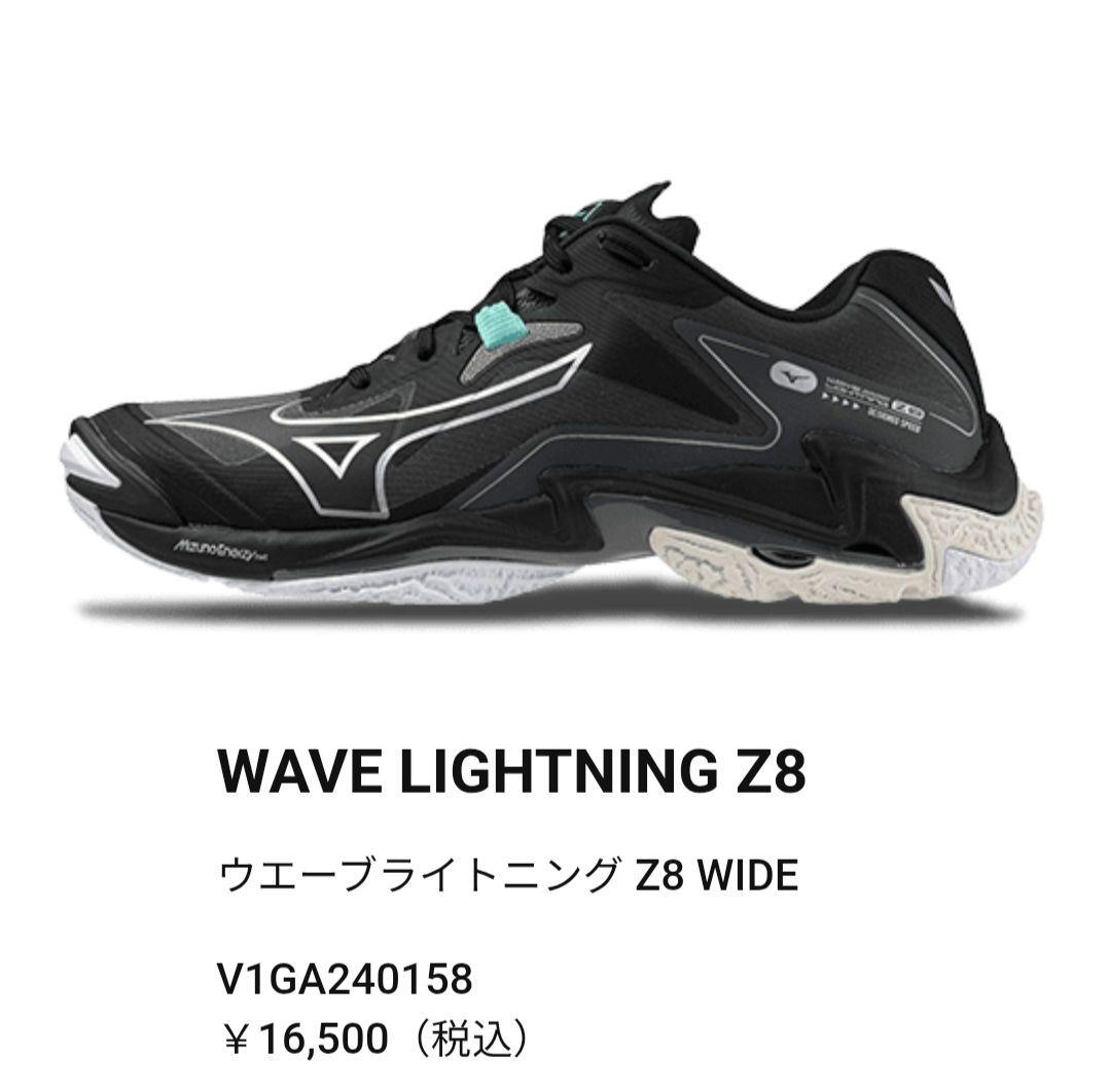 ミズノバレーボールシューズ ウエーブライトニングワイドz8 24cm
