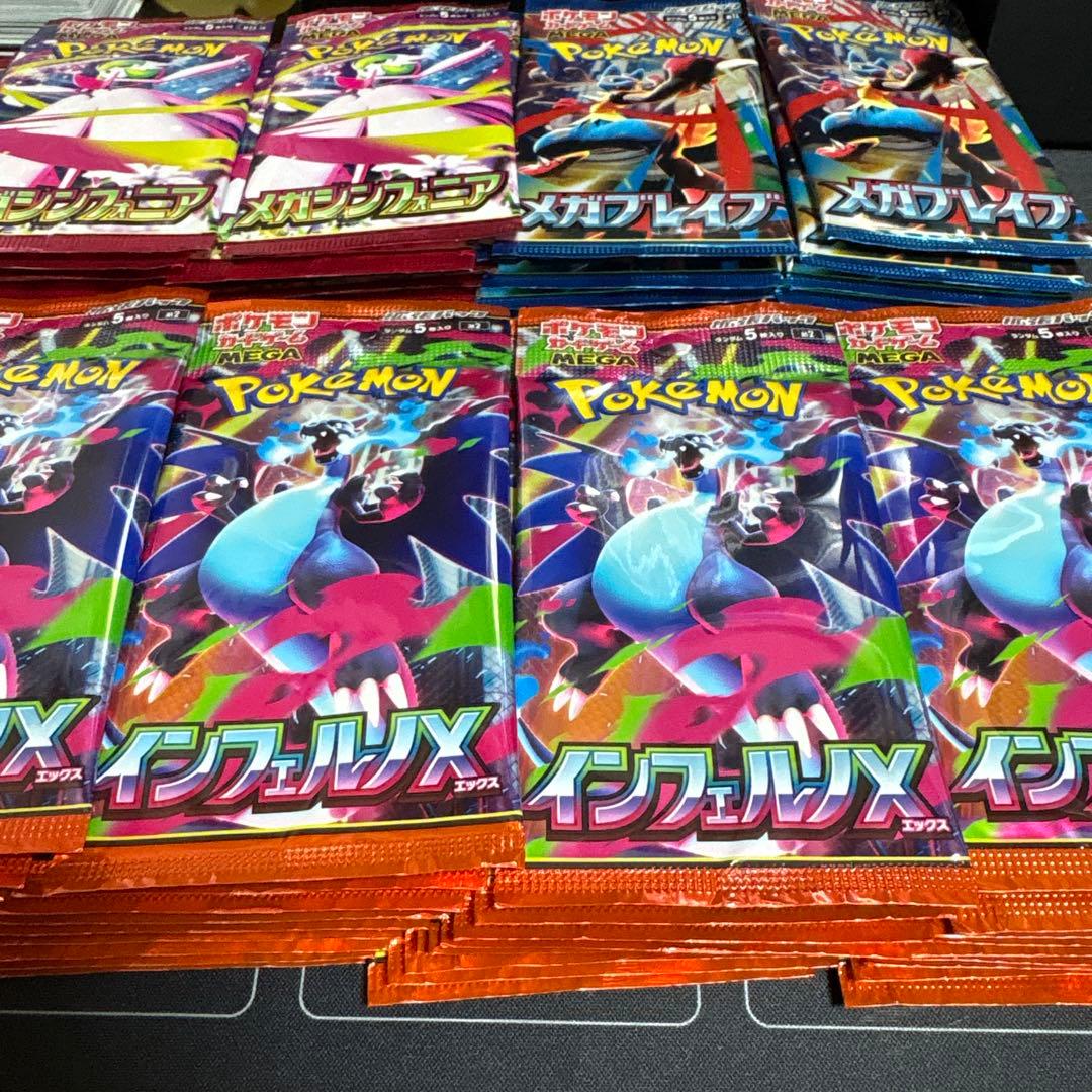 未開封パックまとめ売り