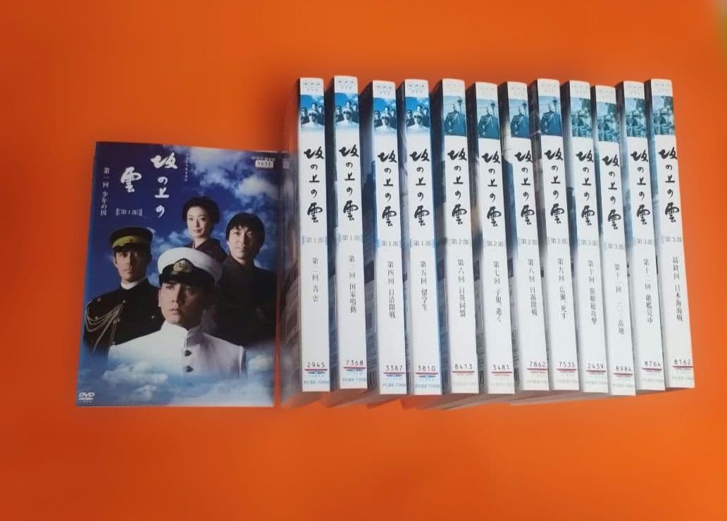 【サンフラワー藤井】 坂の上の雲 DVD 全13巻セット ケース無し
