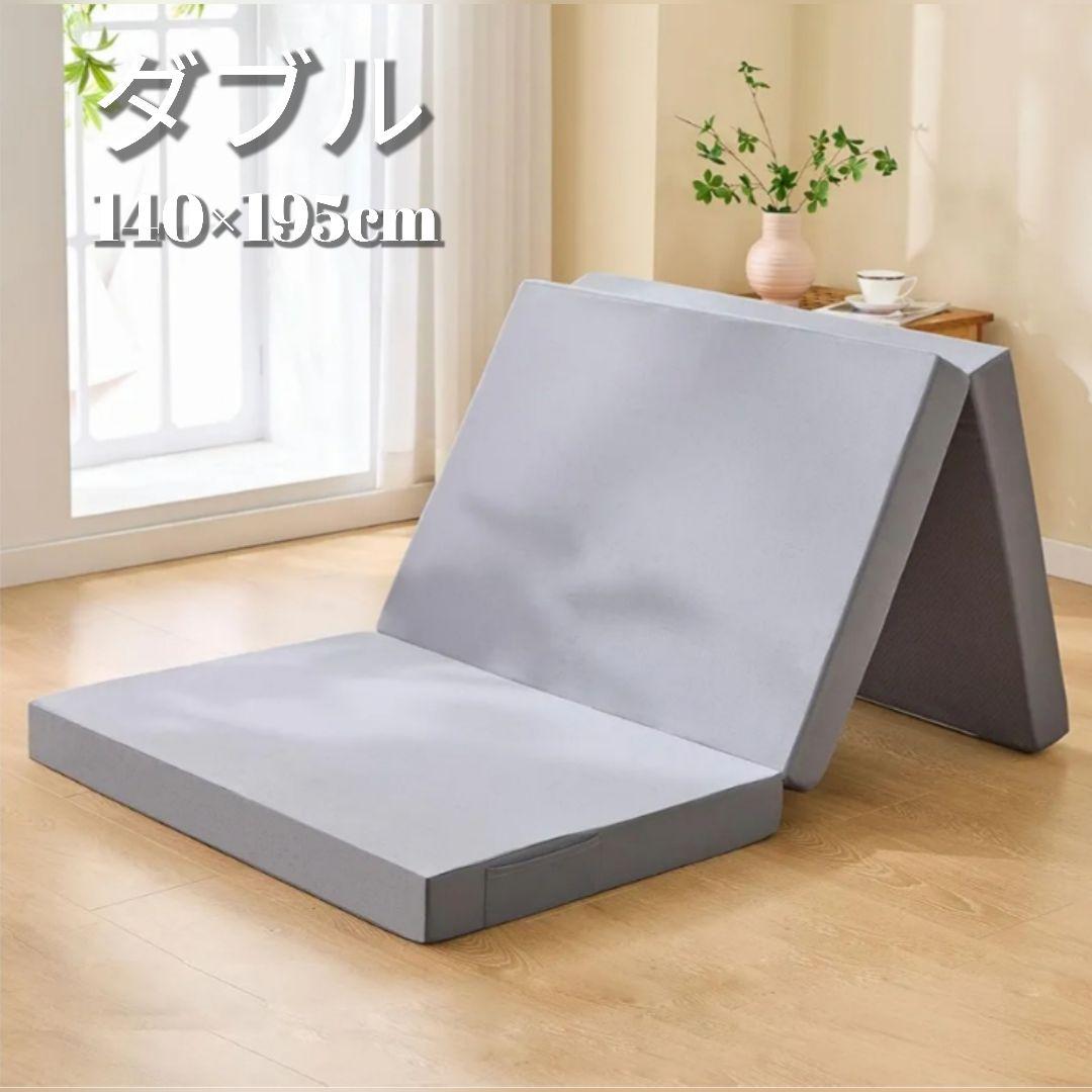 マットレス ダブル 3つ折り 高反発 折り畳みマットレス 極厚 2個セット