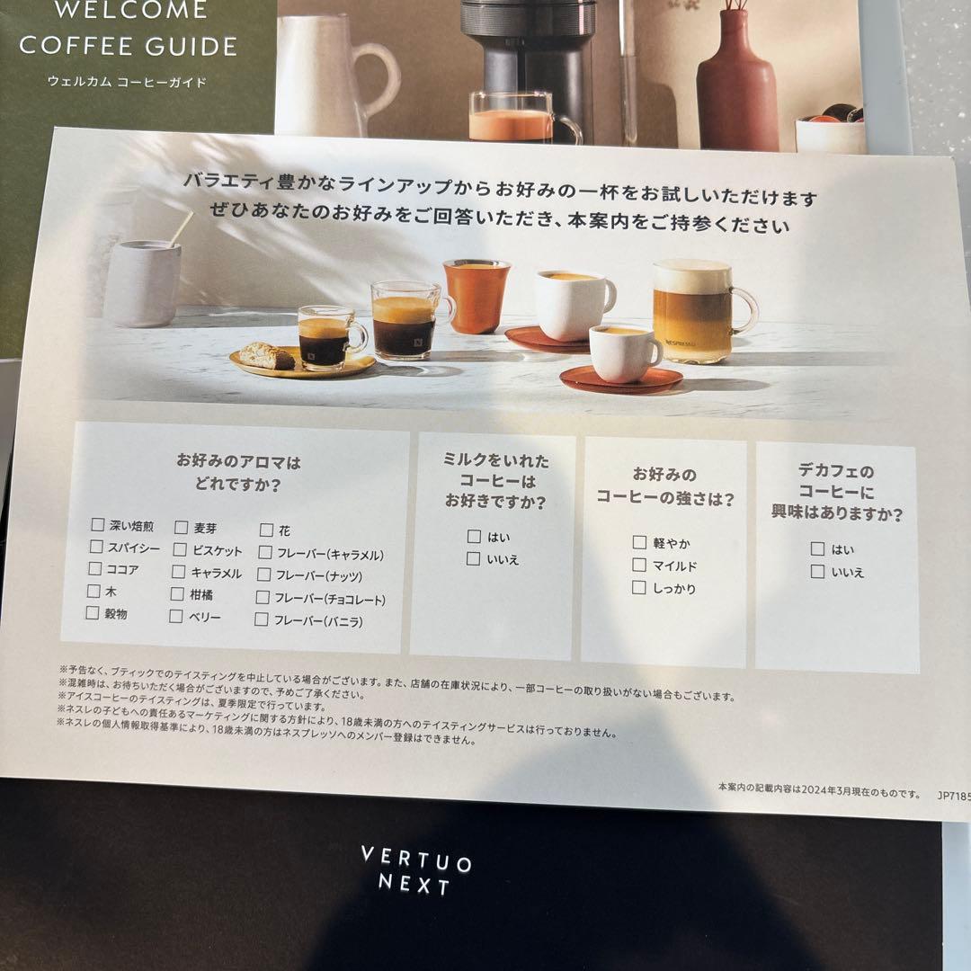 NespressoVertuonextマットブラック/ネスプレッソ　ヴァーチュオ