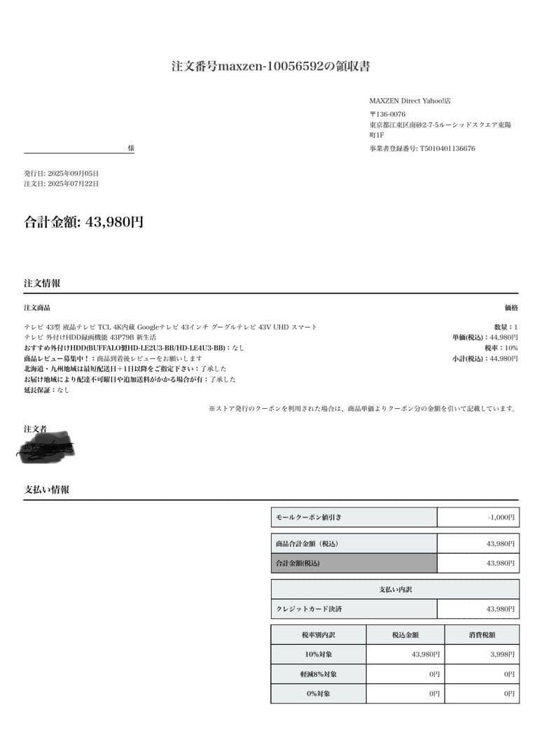 【新品 未開封】TCL 43V 4K内蔵 Googleテレビ