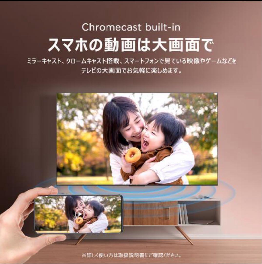 【新品 未開封】TCL 43V 4K内蔵 Googleテレビ