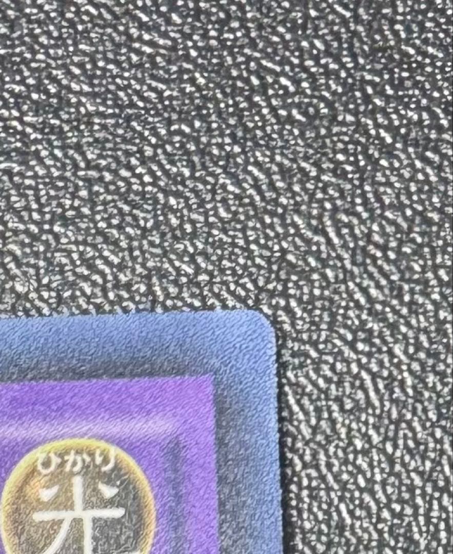 ブルーアイズアルティメットドラゴン/ドラゴン族/遊戯王/ホロ