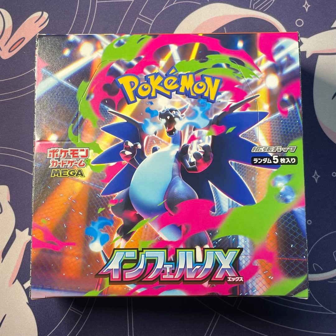 ポケモンカード インフェルノX シュリンクなし 新品未開封BOX ②