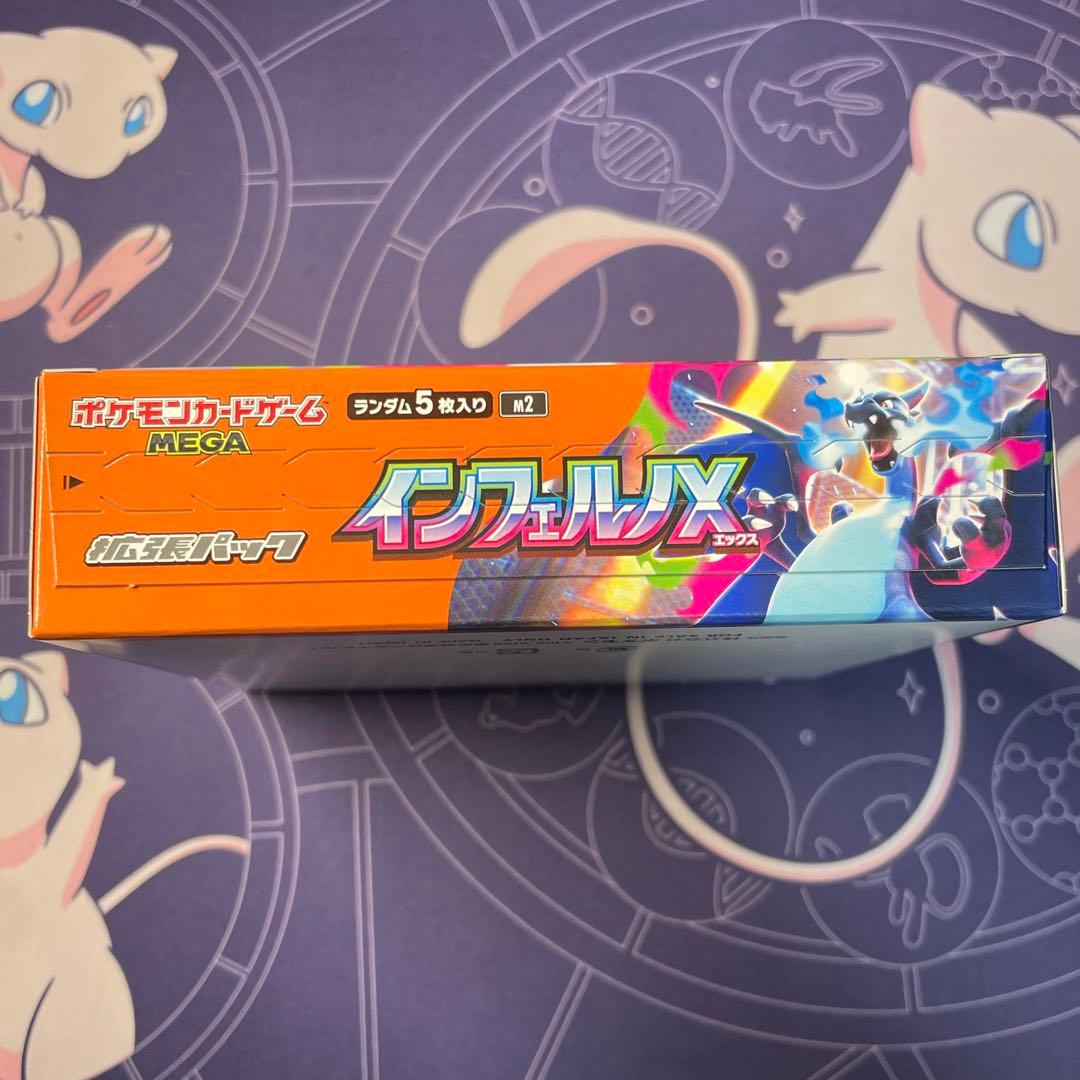 ポケモンカード インフェルノX シュリンクなし 新品未開封BOX ②