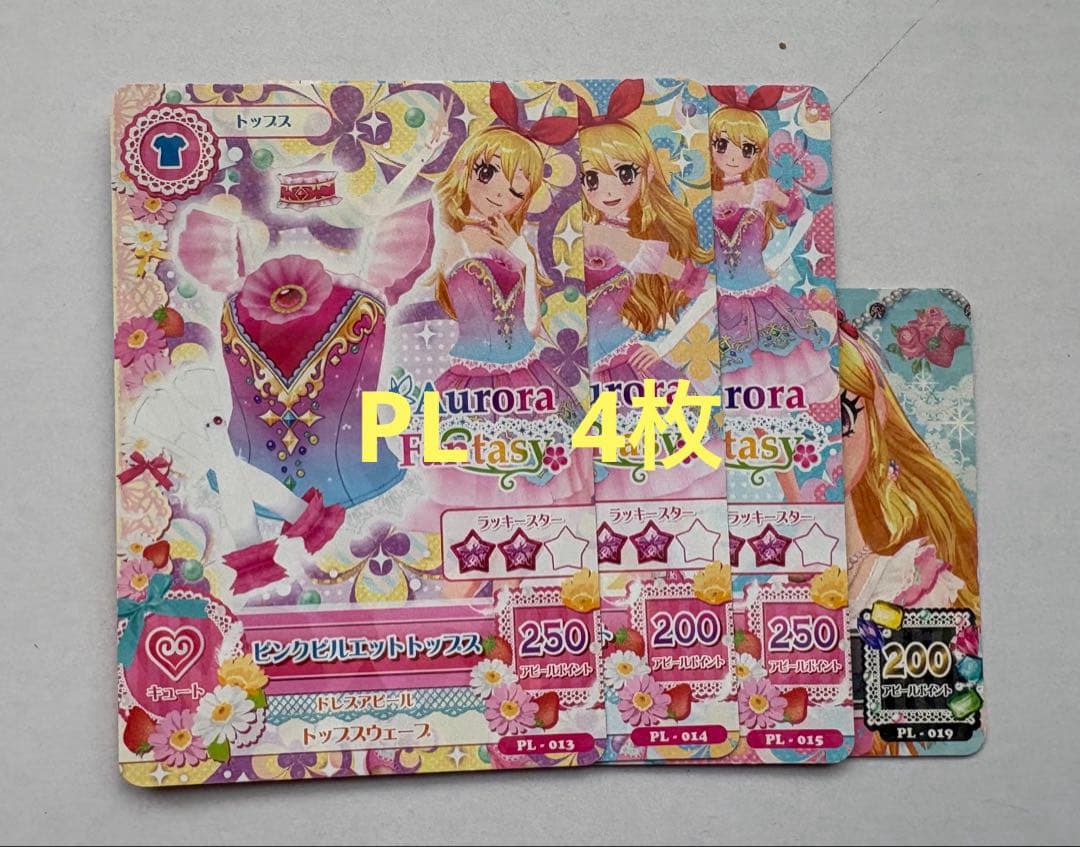 アイカツカード　初期　まとめ売り　約320枚