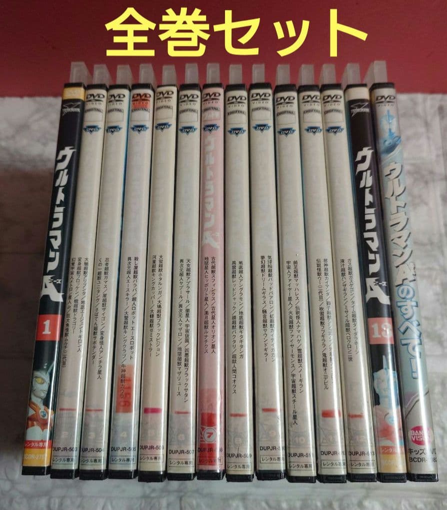 ウルトラマンエース 全１３巻+エースのすべて！DVD〈レンタル落ち商品〉