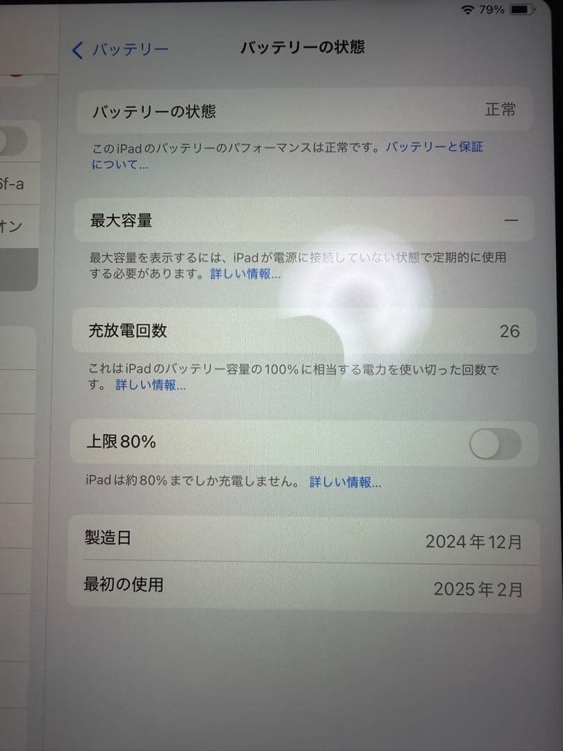 Apple iPad Air (M2) 256GB Wi-Fi パープル
