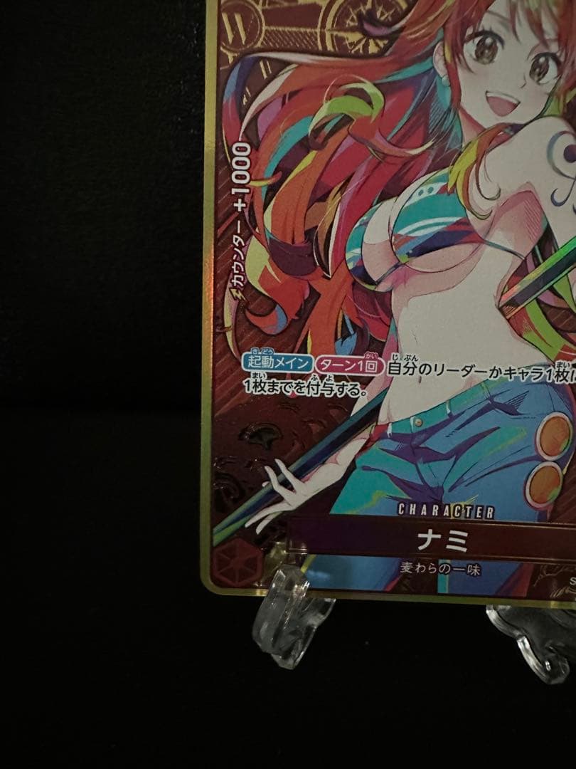 ナミ：ストレージボックスセット C パラレル ST01-007　コンパス　金枠