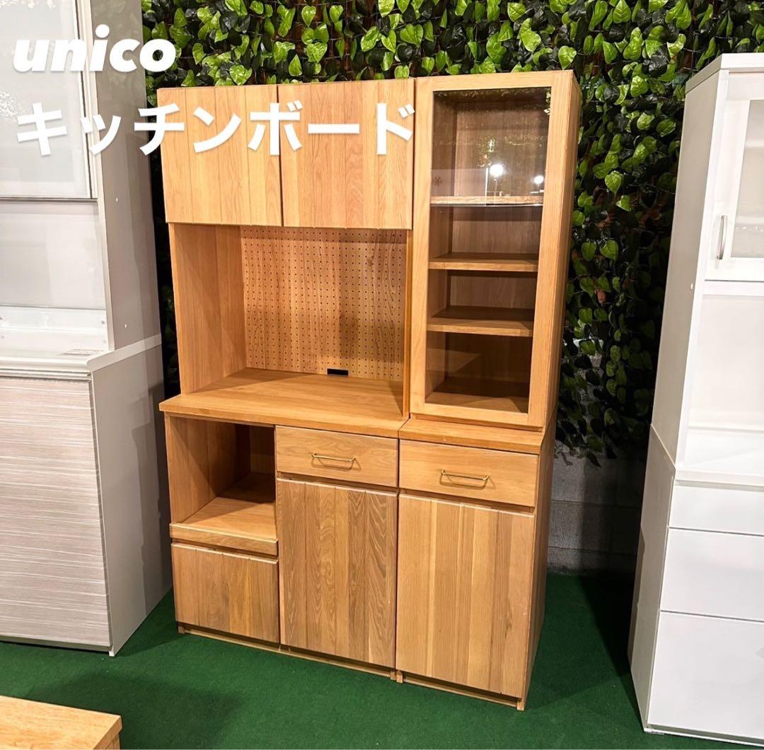 unico キッチンボード FREDIT 幅120 食器棚 収納 家具 C102