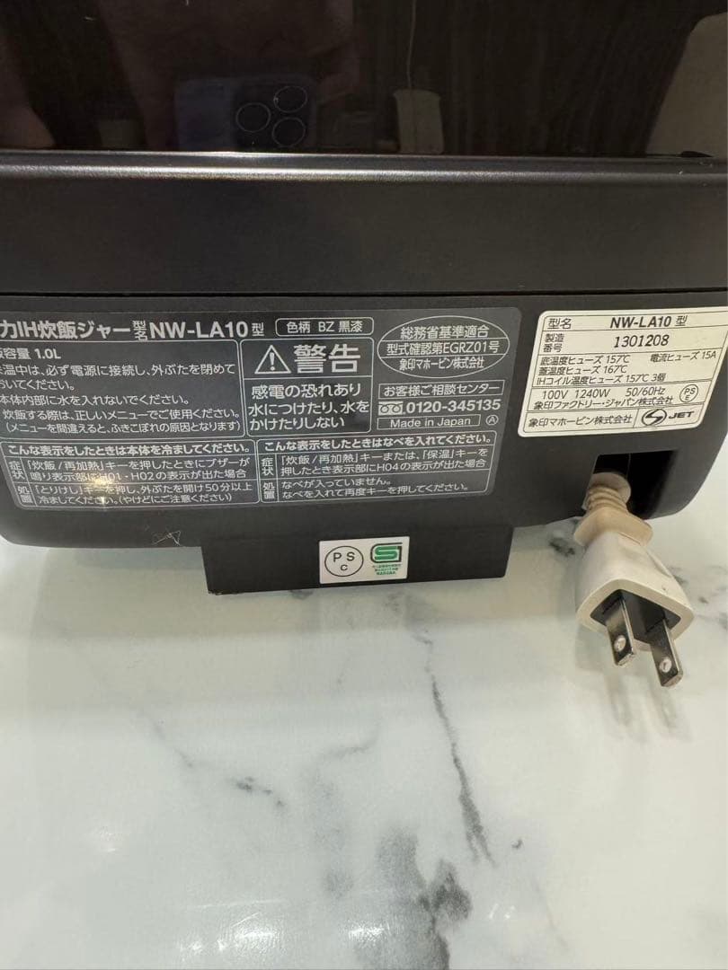 象印　圧力IH炊飯ジャー炎舞炊き 型名NW-LA10型色柄BZ