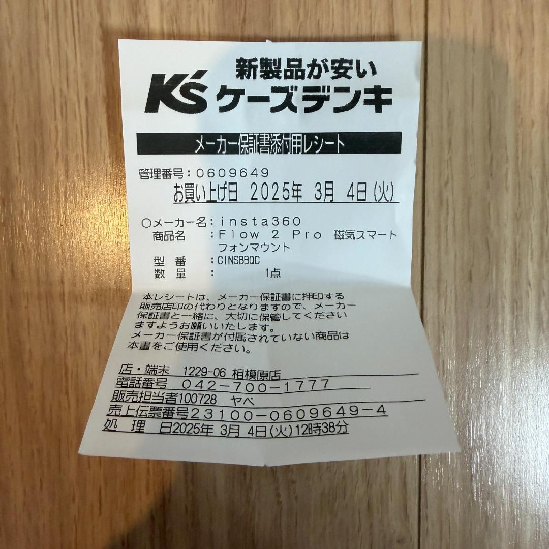 Insta360 Flow 2 Pro スタビライザー おまけ付き