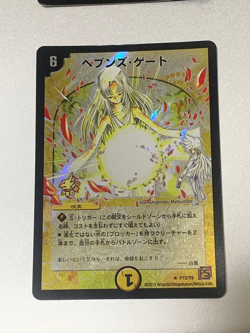 プレイ用　ヘブンズ・ゲート プロモ　4枚セット　ママ天門