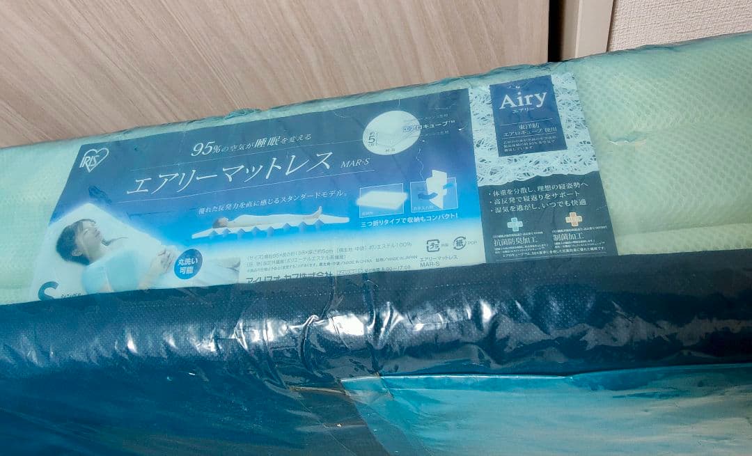 本日21時まで限定価格　エアリーマットレス MAR-S シングル