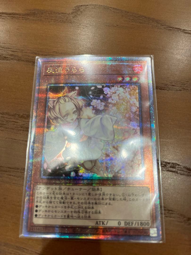 遊戯王　レアコレ　灰流うらら　25thシークレット　はるうらら　25th