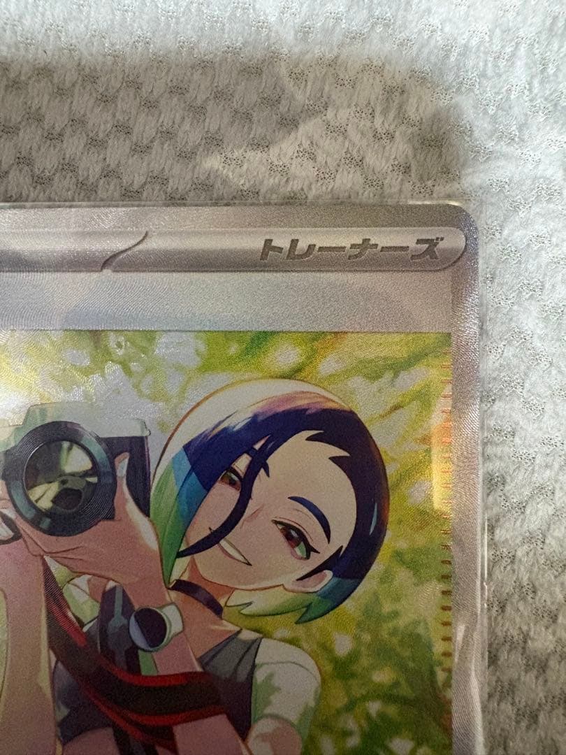 サザレ SAR SV5a クリムゾンヘイズ 092/066 サザレSR