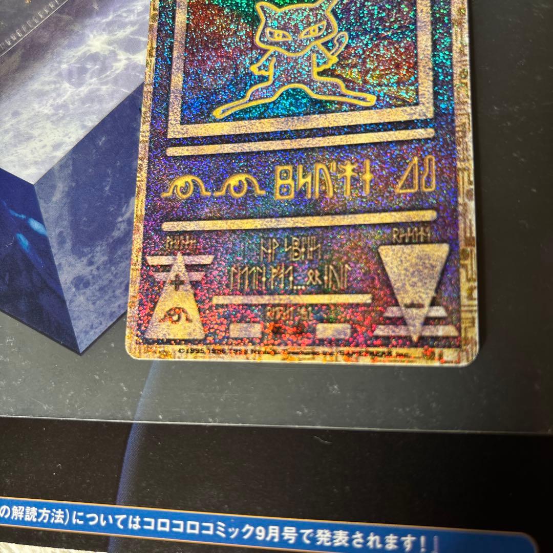 古代ミュウ　初期エラー版　ルギアの爆誕　パンフレットセット　メダル付