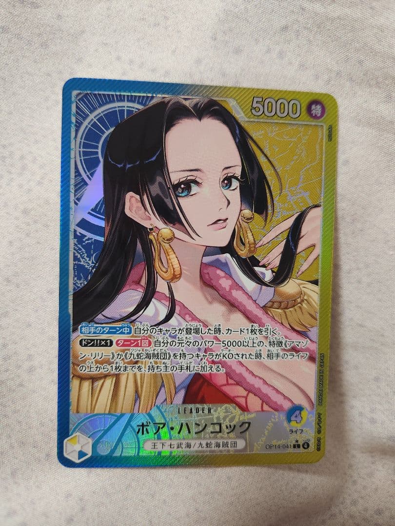 ワンピースカード ボア・ハンコック OP14-041 リーダーパラレル