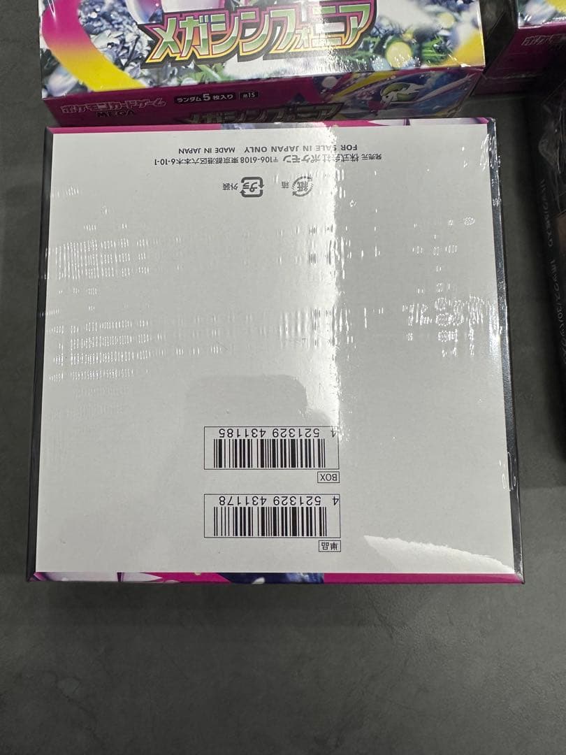 【シュリンク付】メガシンフォニアBOX 4個セット