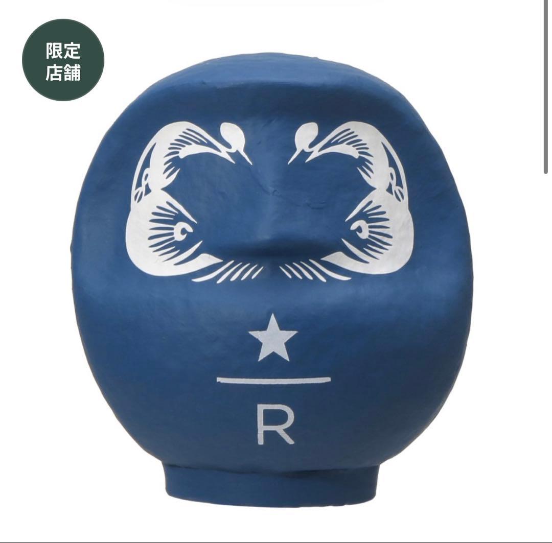 【店舗限定】スタバ ロースタリー リザーブ 東京 だるま ダルマ ブルー 青