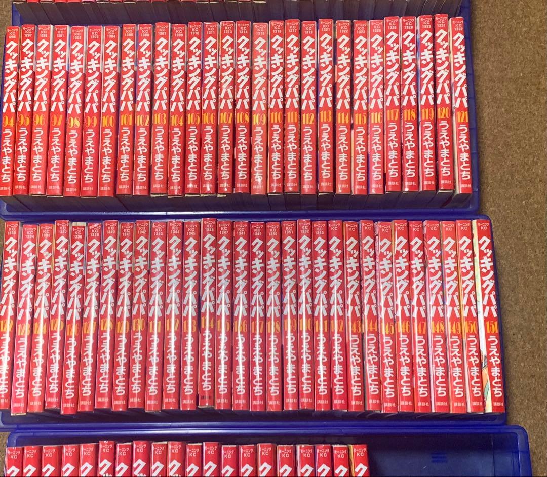 くろうさぎ【裁断済】クッキングパパ　1〜175巻　1／2