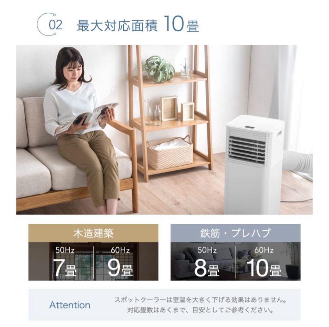 スポットクーラー 10畳 除湿機能 猛暑対応 タンスのゲン 2025年モデル