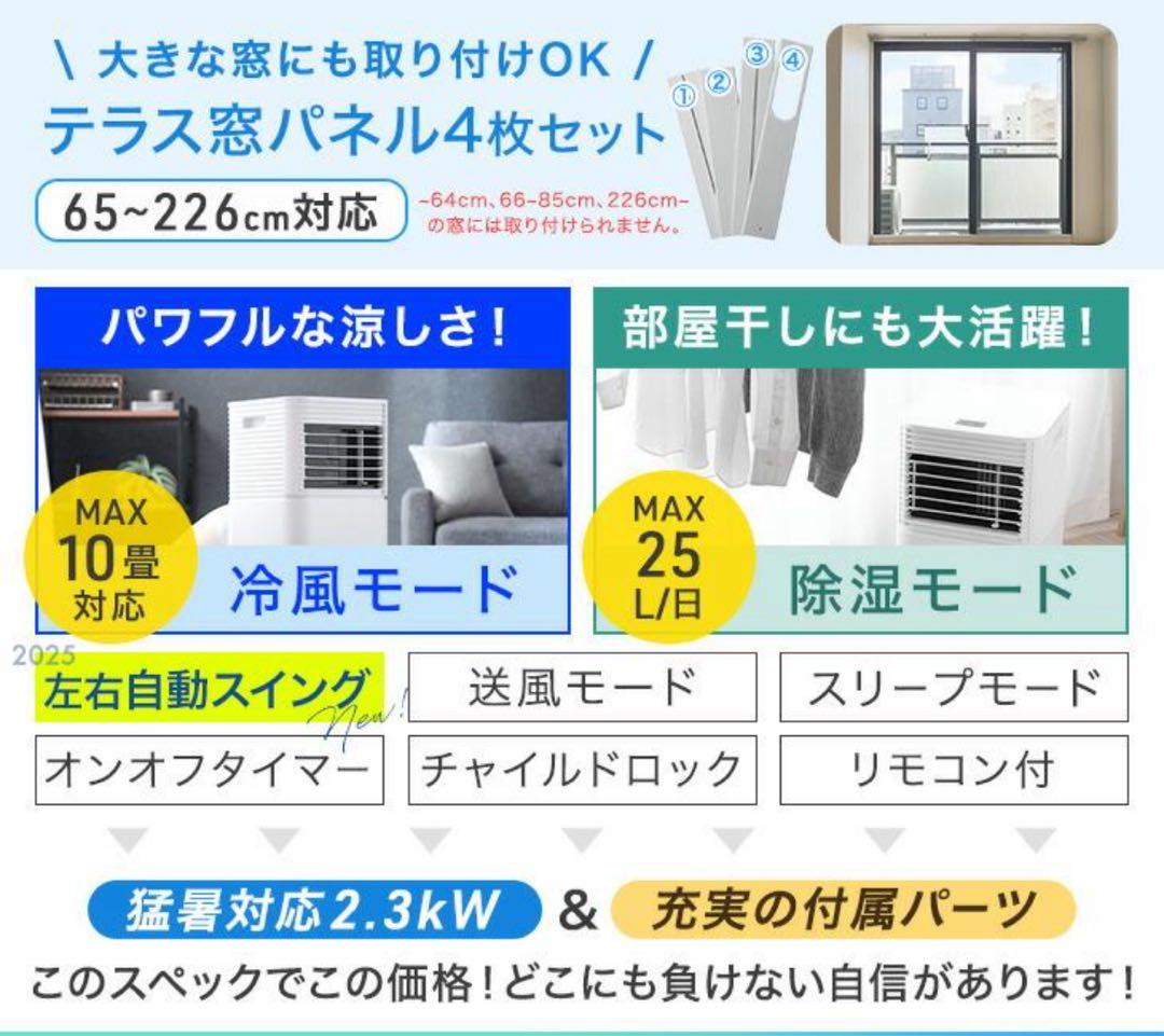 スポットクーラー 10畳 除湿機能 猛暑対応 タンスのゲン 2025年モデル