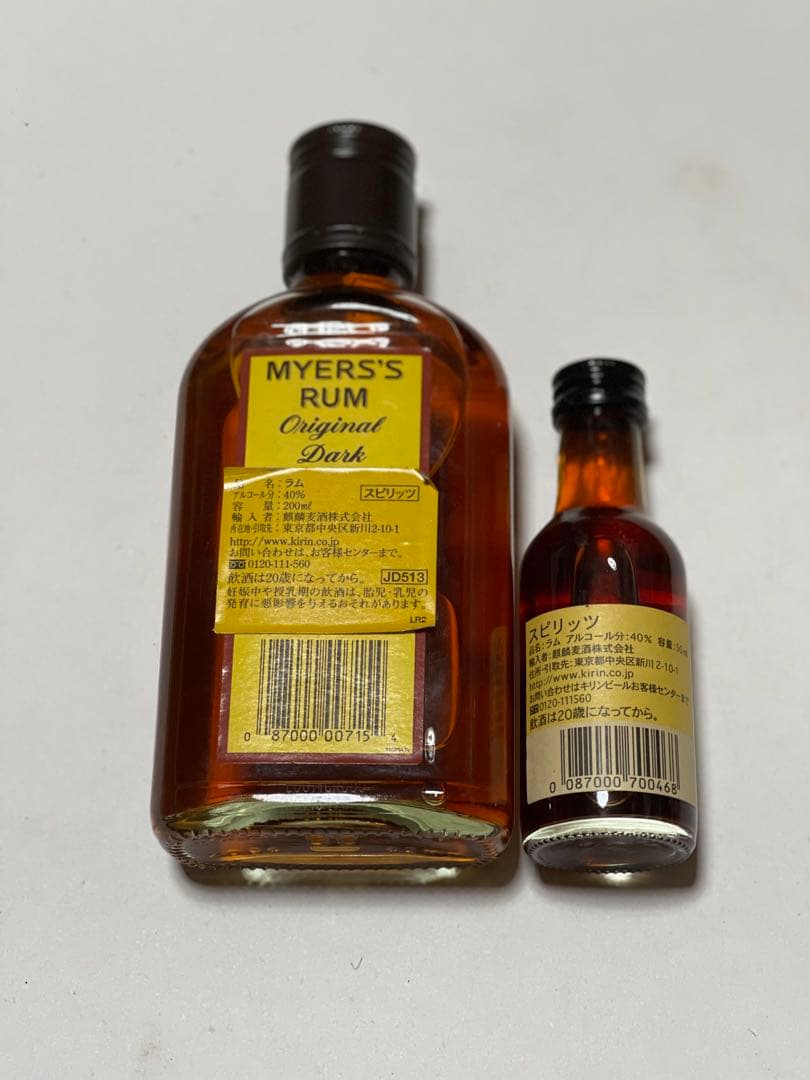 スピリッツ　MYERSS RUM マイヤーズ　ラム　２００ml ５０ml セット