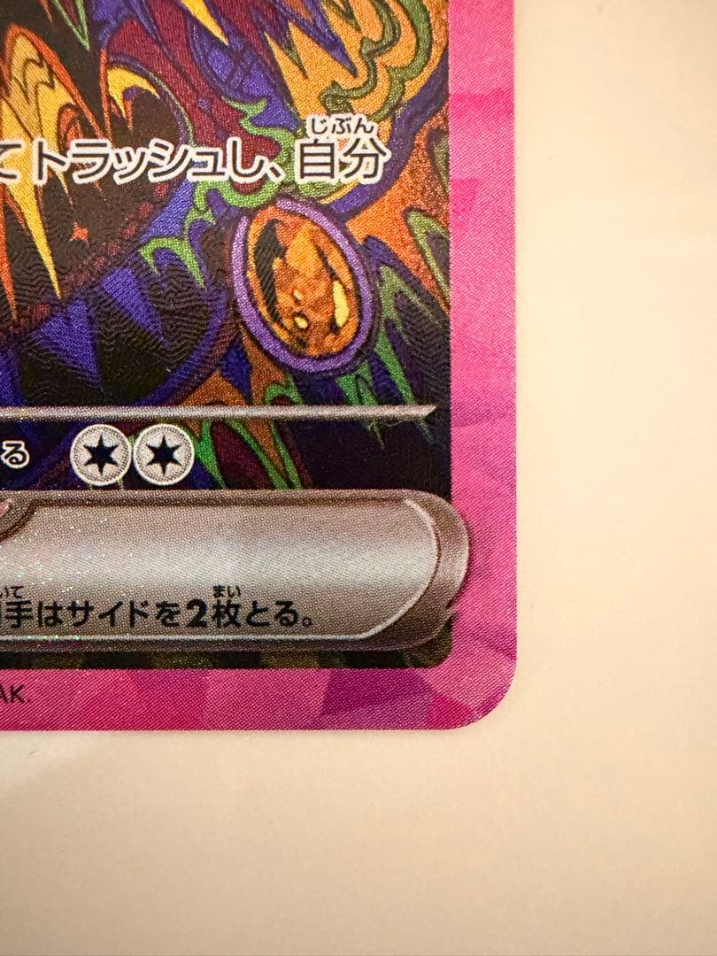 ブラッキーex SAR SV8a テラスタルフェスex 217/187 極美品