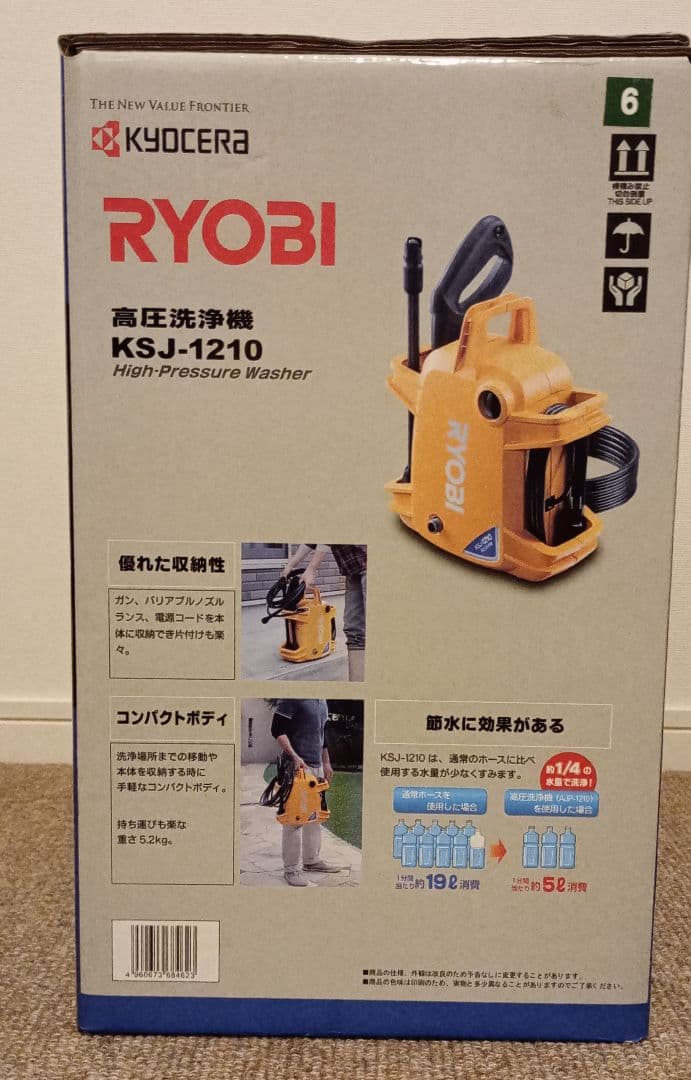 新品未使用 RYOBI 高圧洗浄機 KSJ-1210 YELLOW