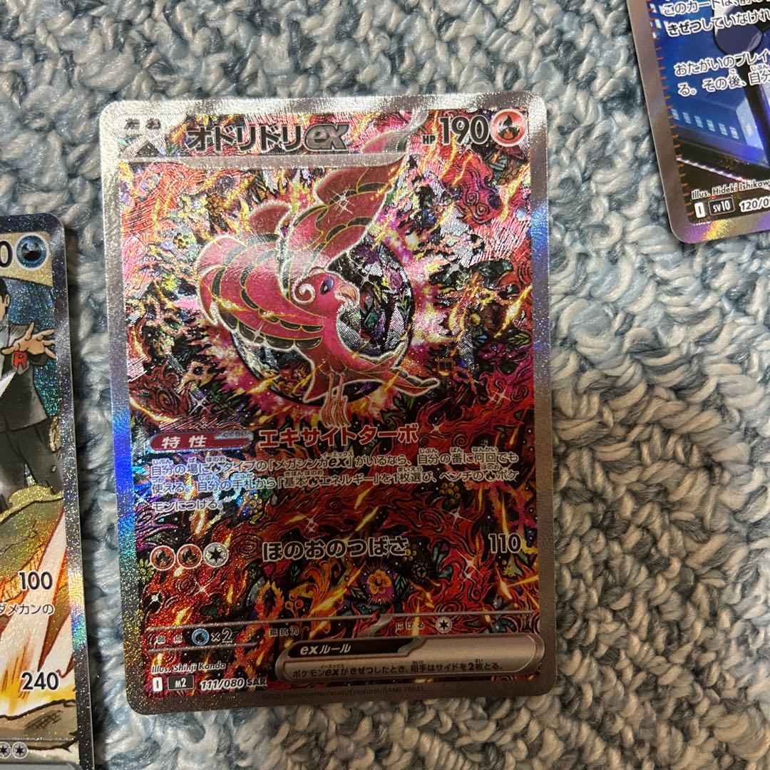 オドリドリ EX SAR ニドキングEX SAR 2枚売り